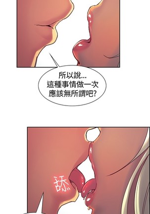 Domesticate the Housekeeper 调教家政妇 ch.1-28 - Page 225