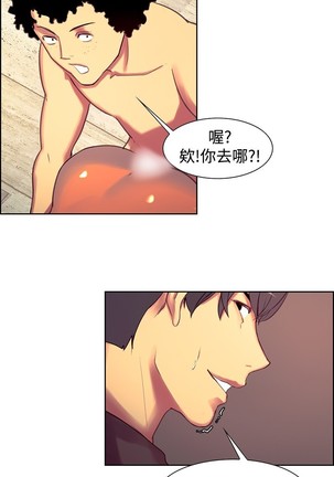 Domesticate the Housekeeper 调教家政妇 ch.1-28 Page #280