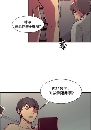 Domesticate the Housekeeper 调教家政妇 ch.1-28 Page #491