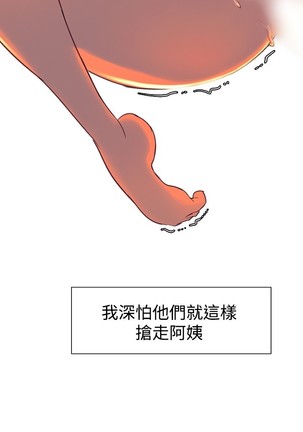 Domesticate the Housekeeper 调教家政妇 ch.1-28 Page #276