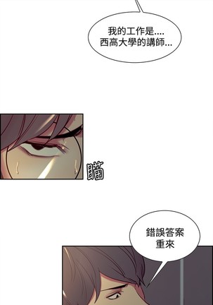 Domesticate the Housekeeper 调教家政妇 ch.1-28 - Page 507