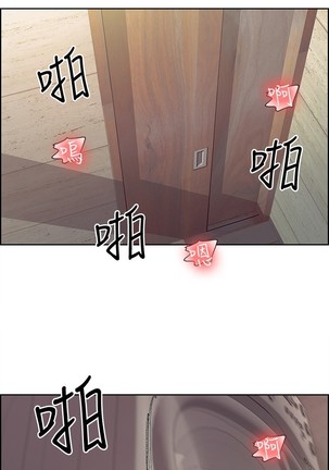 Domesticate the Housekeeper 调教家政妇 ch.1-28 Page #139