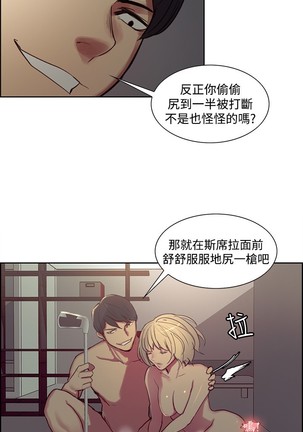 Domesticate the Housekeeper 调教家政妇 ch.1-28 - Page 502