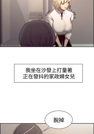 Domesticate the Housekeeper 调教家政妇 ch.1-28 Page #308