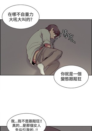 Domesticate the Housekeeper 调教家政妇 ch.1-28 Page #494