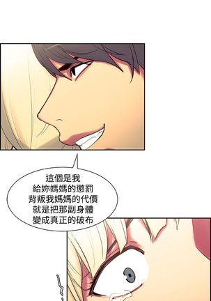 Domesticate the Housekeeper 调教家政妇 ch.1-28 Page #324