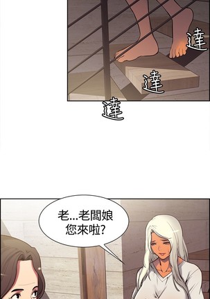 Domesticate the Housekeeper 调教家政妇 ch.1-28 - Page 105