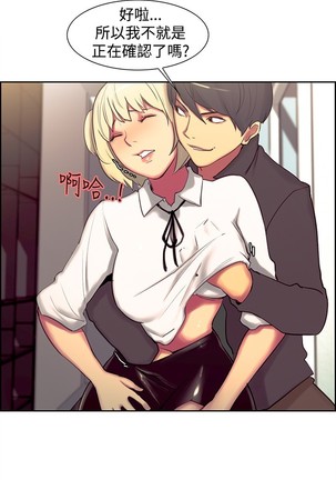 Domesticate the Housekeeper 调教家政妇 ch.1-28 Page #327