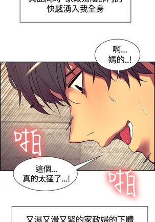 Domesticate the Housekeeper 调教家政妇 ch.1-28 - Page 126