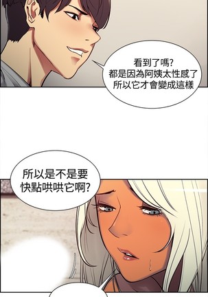 Domesticate the Housekeeper 调教家政妇 ch.1-28 Page #94