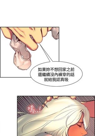 Domesticate the Housekeeper 调教家政妇 ch.1-28 - Page 148