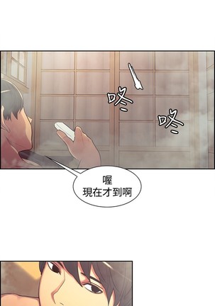 Domesticate the Housekeeper 调教家政妇 ch.1-28 Page #162