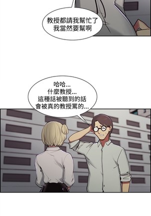 Domesticate the Housekeeper 调教家政妇 ch.1-28 - Page 293