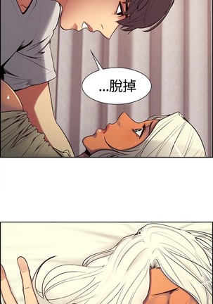 Domesticate the Housekeeper 调教家政妇 ch.1-28 Page #89