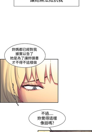 Domesticate the Housekeeper 调教家政妇 ch.1-28 - Page 322