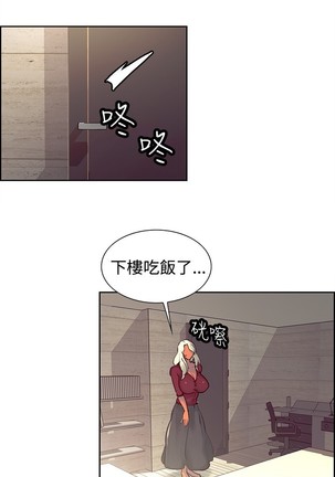 Domesticate the Housekeeper 调教家政妇 ch.1-28 - Page 402