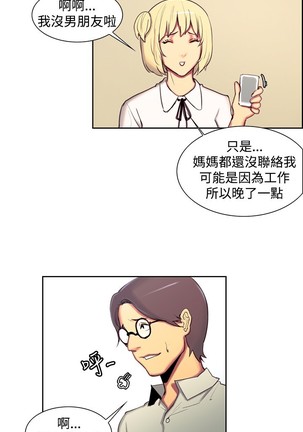 Domesticate the Housekeeper 调教家政妇 ch.1-28 Page #292