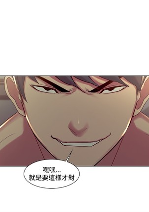 Domesticate the Housekeeper 调教家政妇 ch.1-28 - Page 504