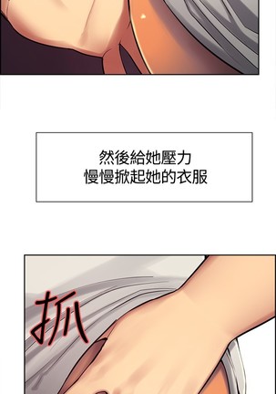 Domesticate the Housekeeper 调教家政妇 ch.1-28 - Page 109