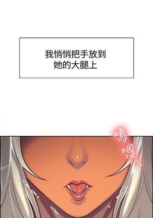 Domesticate the Housekeeper 调教家政妇 ch.1-28 - Page 73