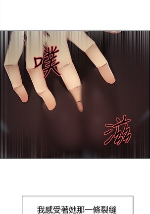 Domesticate the Housekeeper 调教家政妇 ch.1-28 - Page 81