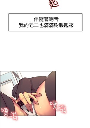 Domesticate the Housekeeper 调教家政妇 ch.1-28 Page #336