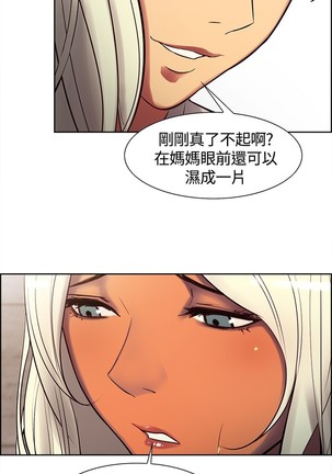 Domesticate the Housekeeper 调教家政妇 ch.1-28 - Page 116