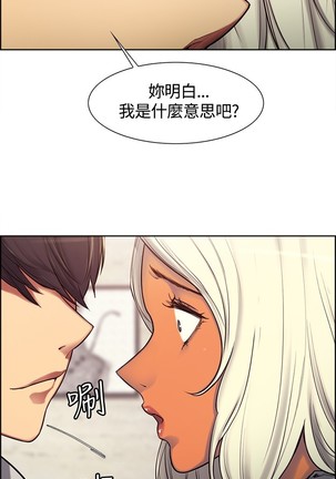 Domesticate the Housekeeper 调教家政妇 ch.1-28 Page #68