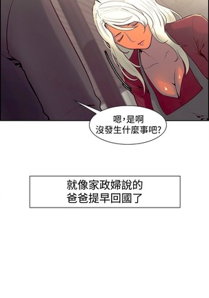 Domesticate the Housekeeper 调教家政妇 ch.1-28 - Page 391