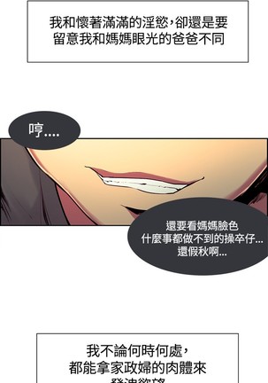 Domesticate the Housekeeper 调教家政妇 ch.1-28 Page #146