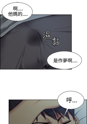 Domesticate the Housekeeper 调教家政妇 ch.1-28 Page #19