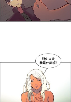 Domesticate the Housekeeper 调教家政妇 ch.1-28 - Page 381