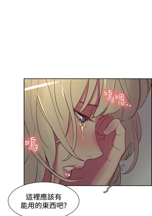 Domesticate the Housekeeper 调教家政妇 ch.1-28 - Page 485