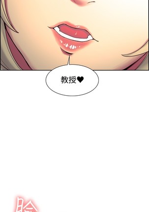 Domesticate the Housekeeper 调教家政妇 ch.1-28 - Page 431