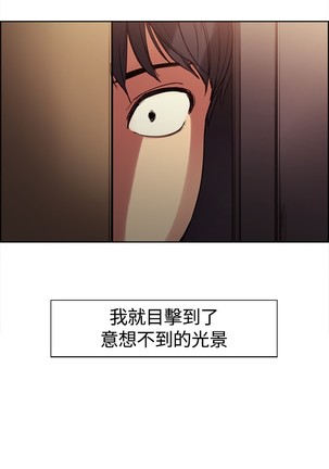 Domesticate the Housekeeper 调教家政妇 ch.1-28 Page #23