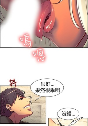 Domesticate the Housekeeper 调教家政妇 ch.1-28 Page #214