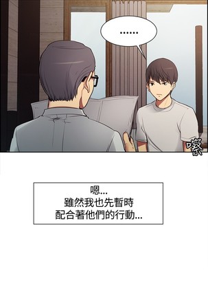 Domesticate the Housekeeper 调教家政妇 ch.1-28 Page #36