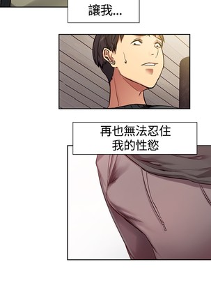 Domesticate the Housekeeper 调教家政妇 ch.1-28 - Page 15