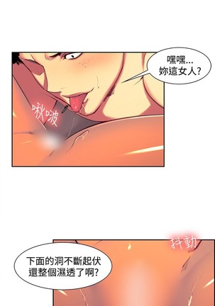 Domesticate the Housekeeper 调教家政妇 ch.1-28 Page #253