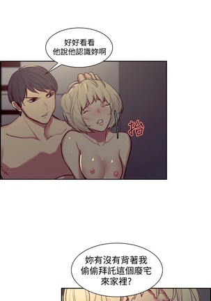 Domesticate the Housekeeper 调教家政妇 ch.1-28 Page #492