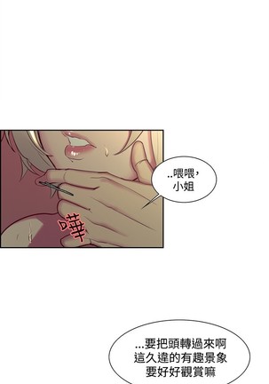 Domesticate the Housekeeper 调教家政妇 ch.1-28 - Page 511