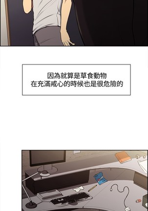 Domesticate the Housekeeper 调教家政妇 ch.1-28 Page #45