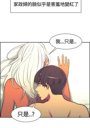 Domesticate the Housekeeper 调教家政妇 ch.1-28 Page #174