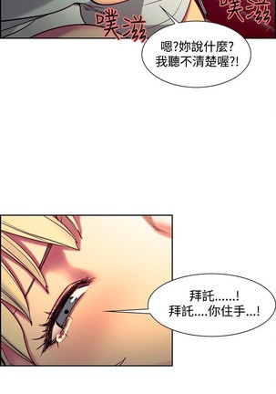 Domesticate the Housekeeper 调教家政妇 ch.1-28 Page #422