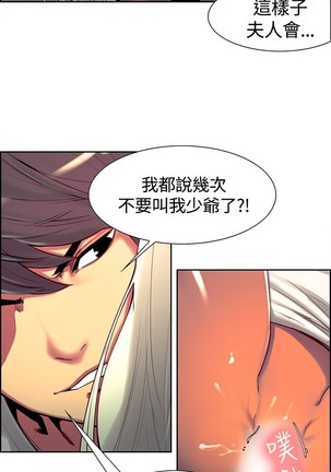 Domesticate the Housekeeper 调教家政妇 ch.1-28 Page #124