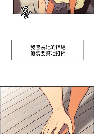 Domesticate the Housekeeper 调教家政妇 ch.1-28 - Page 51