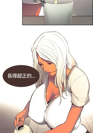 Domesticate the Housekeeper 调教家政妇 ch.1-28 - Page 183