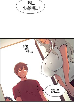 Domesticate the Housekeeper 调教家政妇 ch.1-28 Page #182