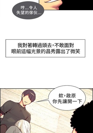 Domesticate the Housekeeper 调教家政妇 ch.1-28 Page #237