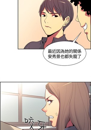 Domesticate the Housekeeper 调教家政妇 ch.1-28 - Page 155